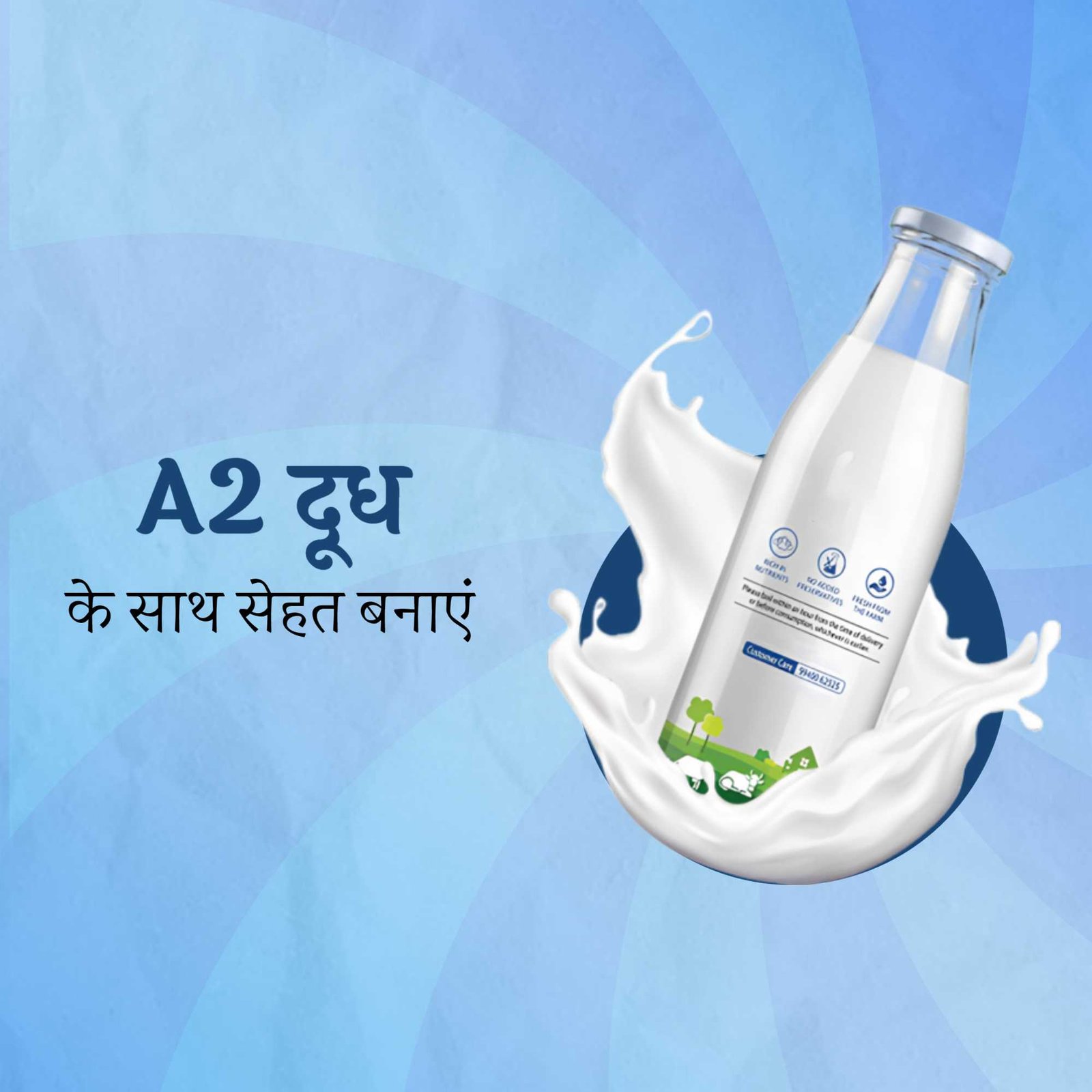 Dairy Shop & Milk पोस्टर 39