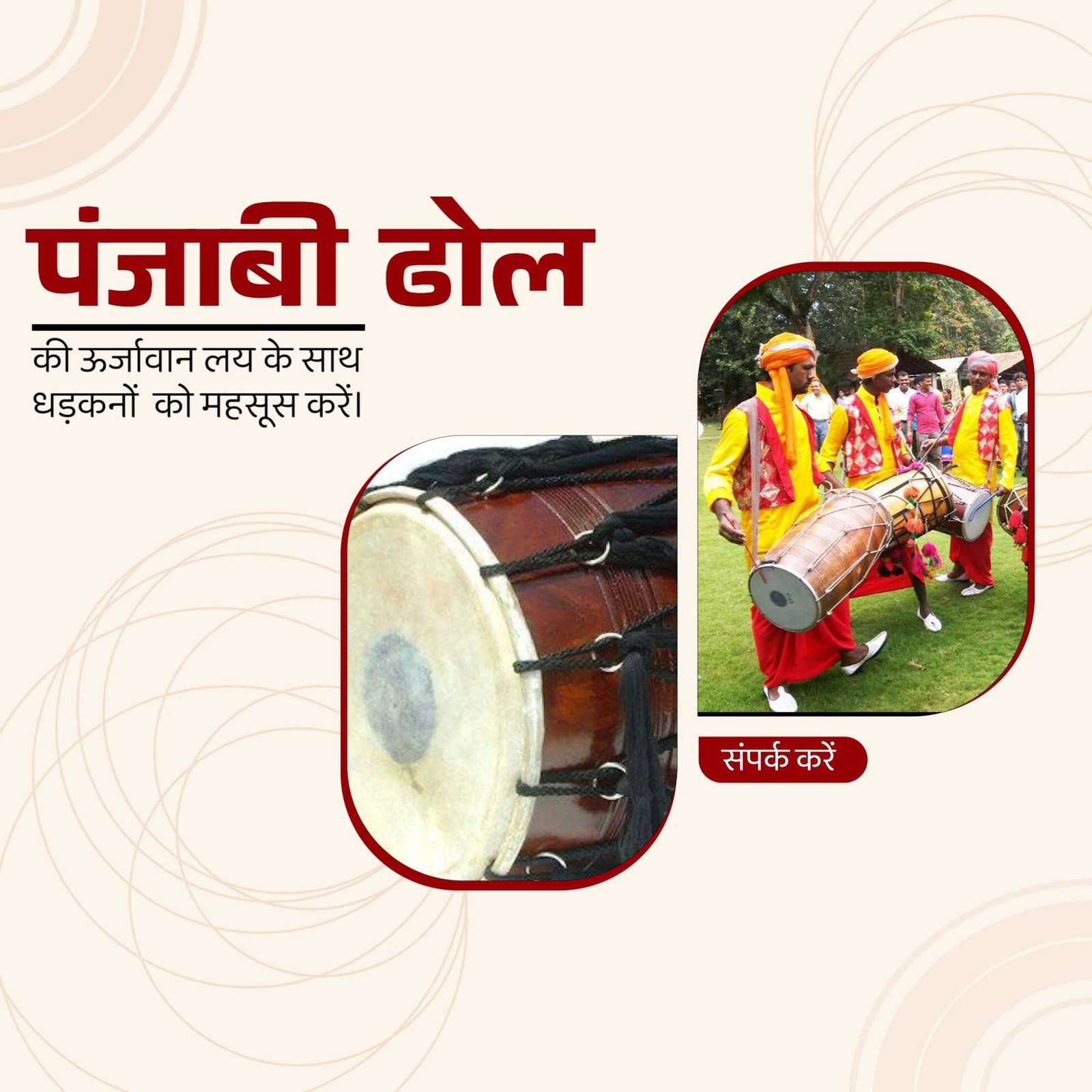 Event Management पोस्टर 88