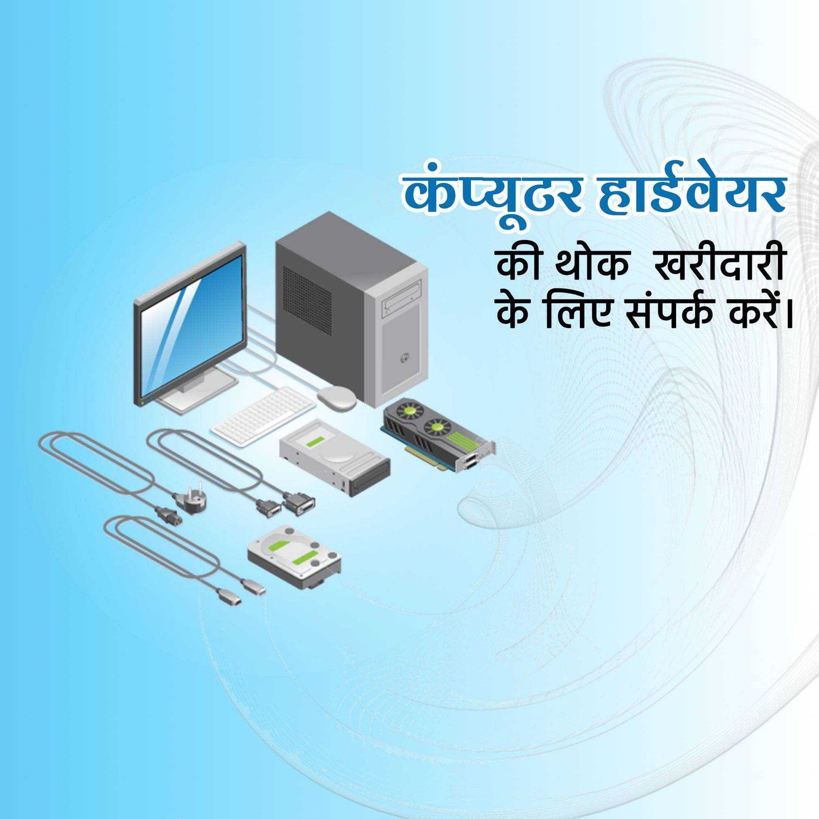 Computer Sales, Repair & Maintenance poster 323