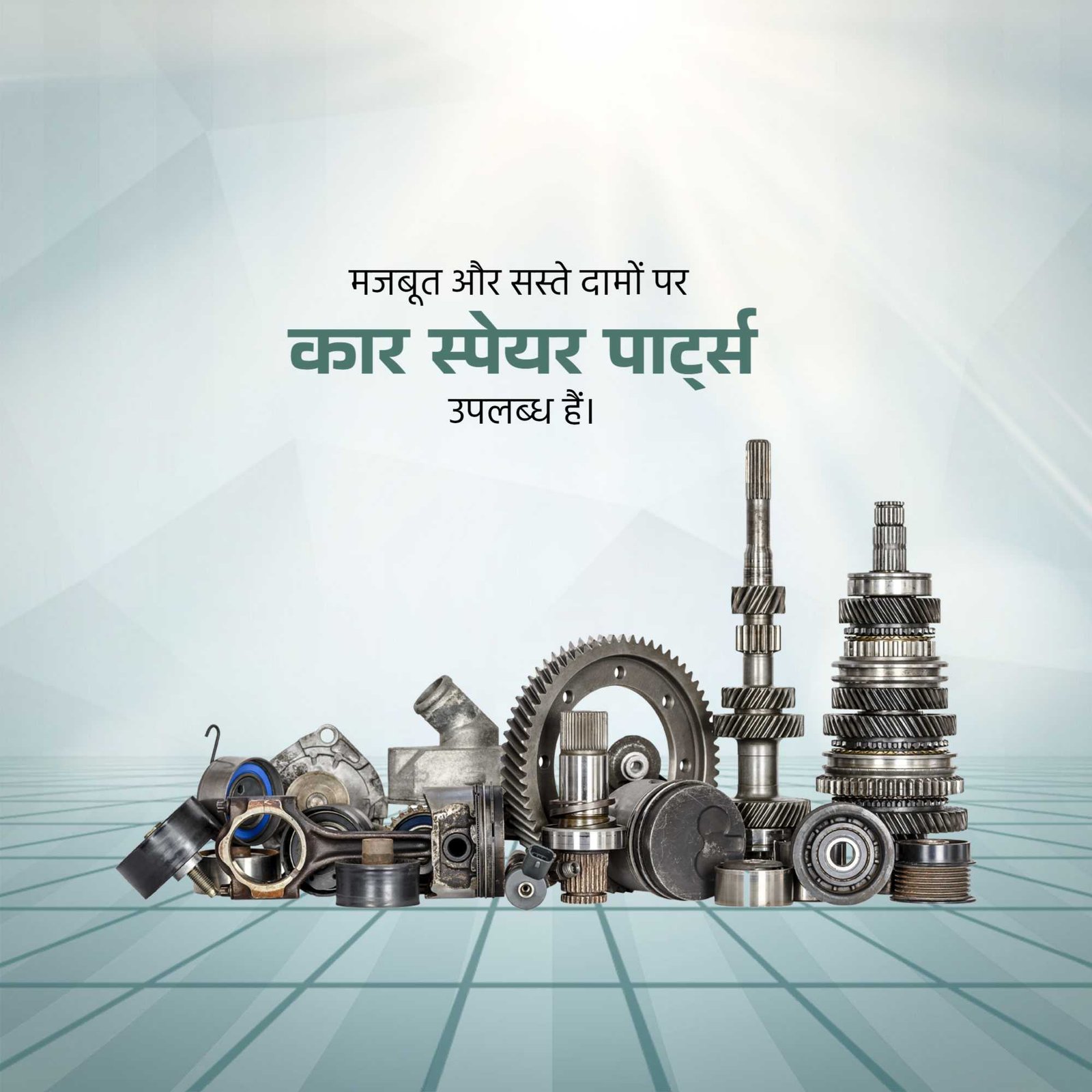 Automobile पोस्टर 140
