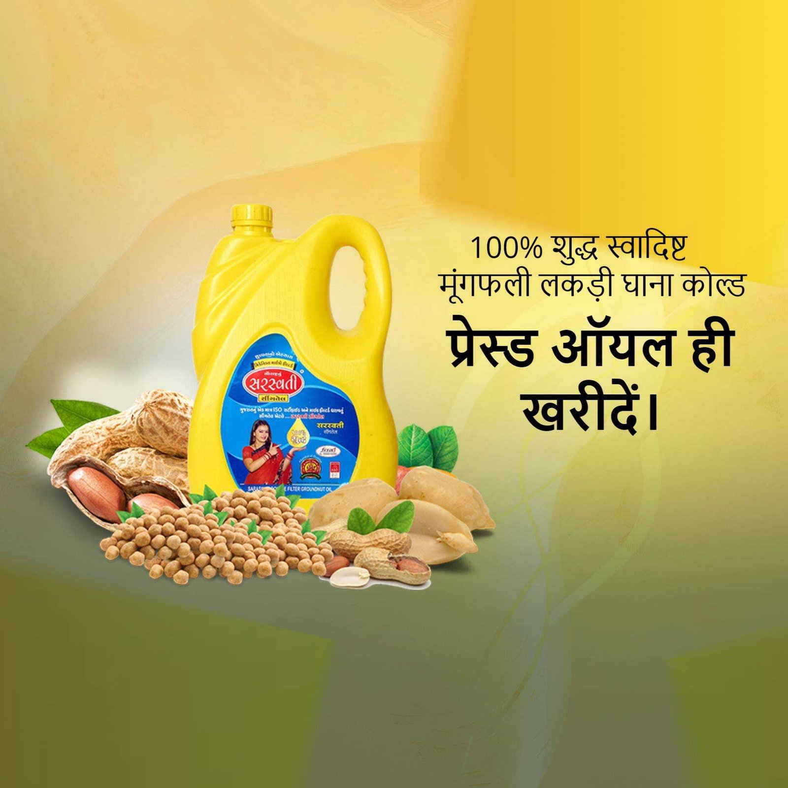 FMCG Business poster 255