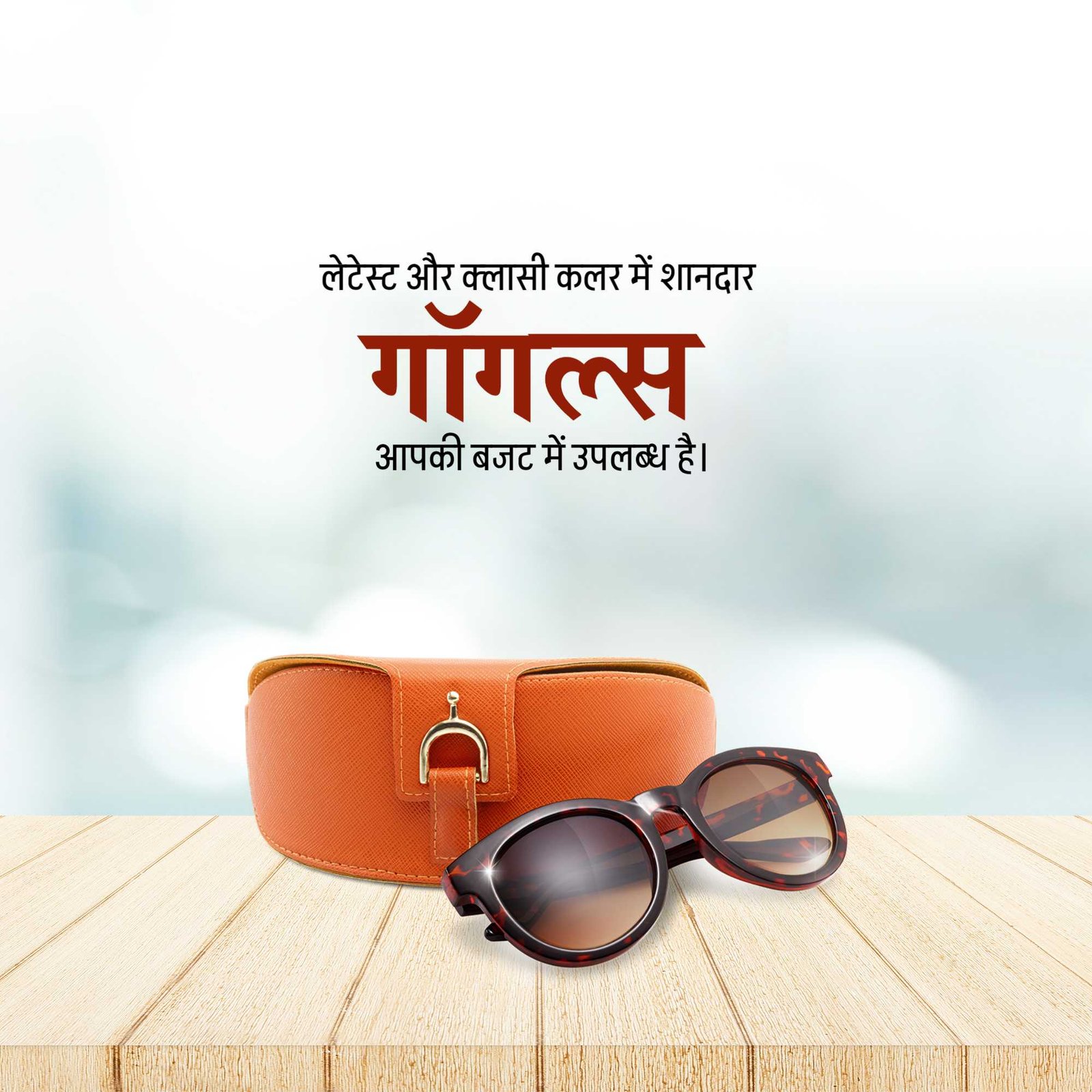 Opticals & Eyewear poster 180