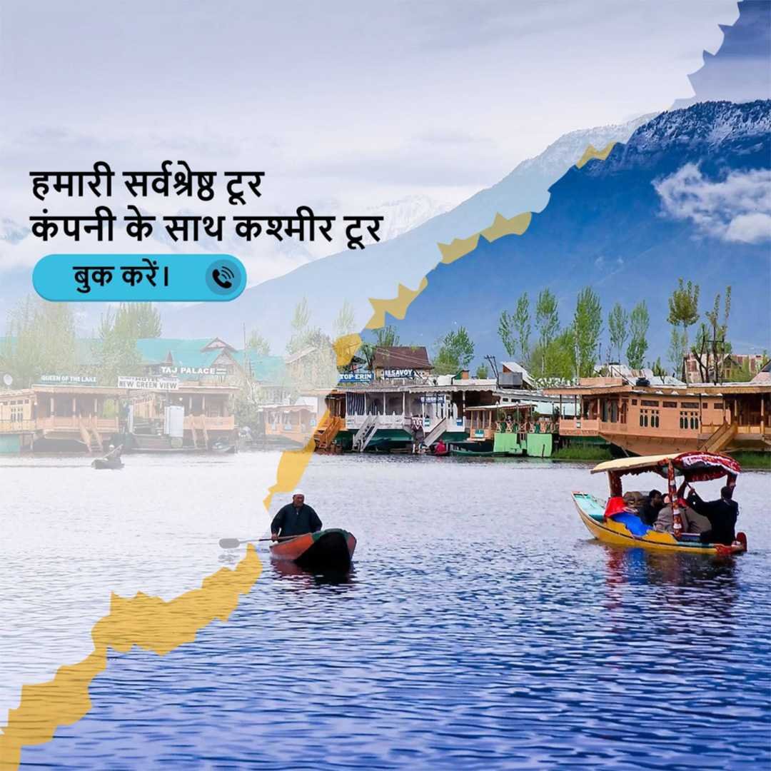 Tours And Travels पोस्टर 67