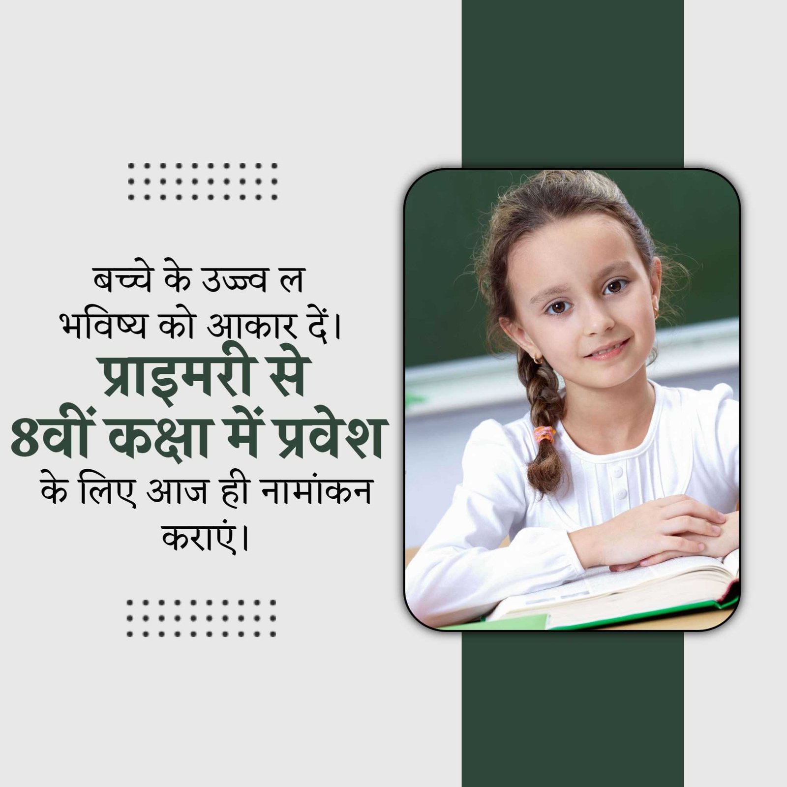 Education poster 829