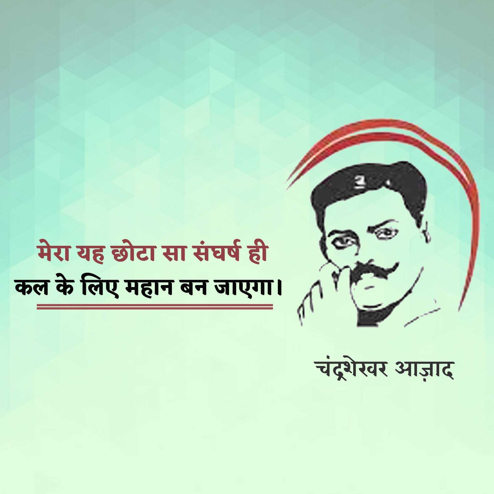 Leader Quotes पोस्टर 188