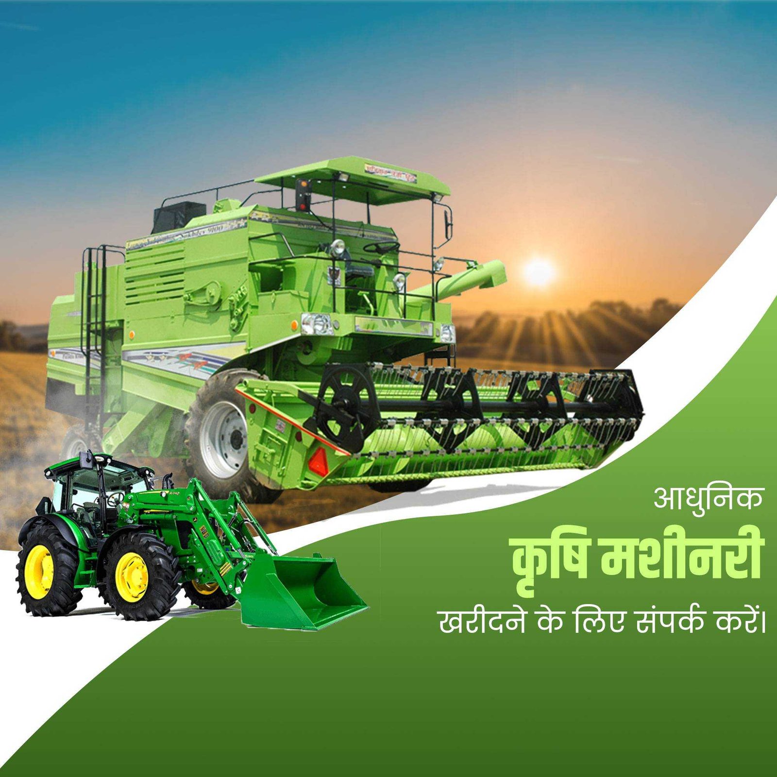 Agriculture पोस्टर 238