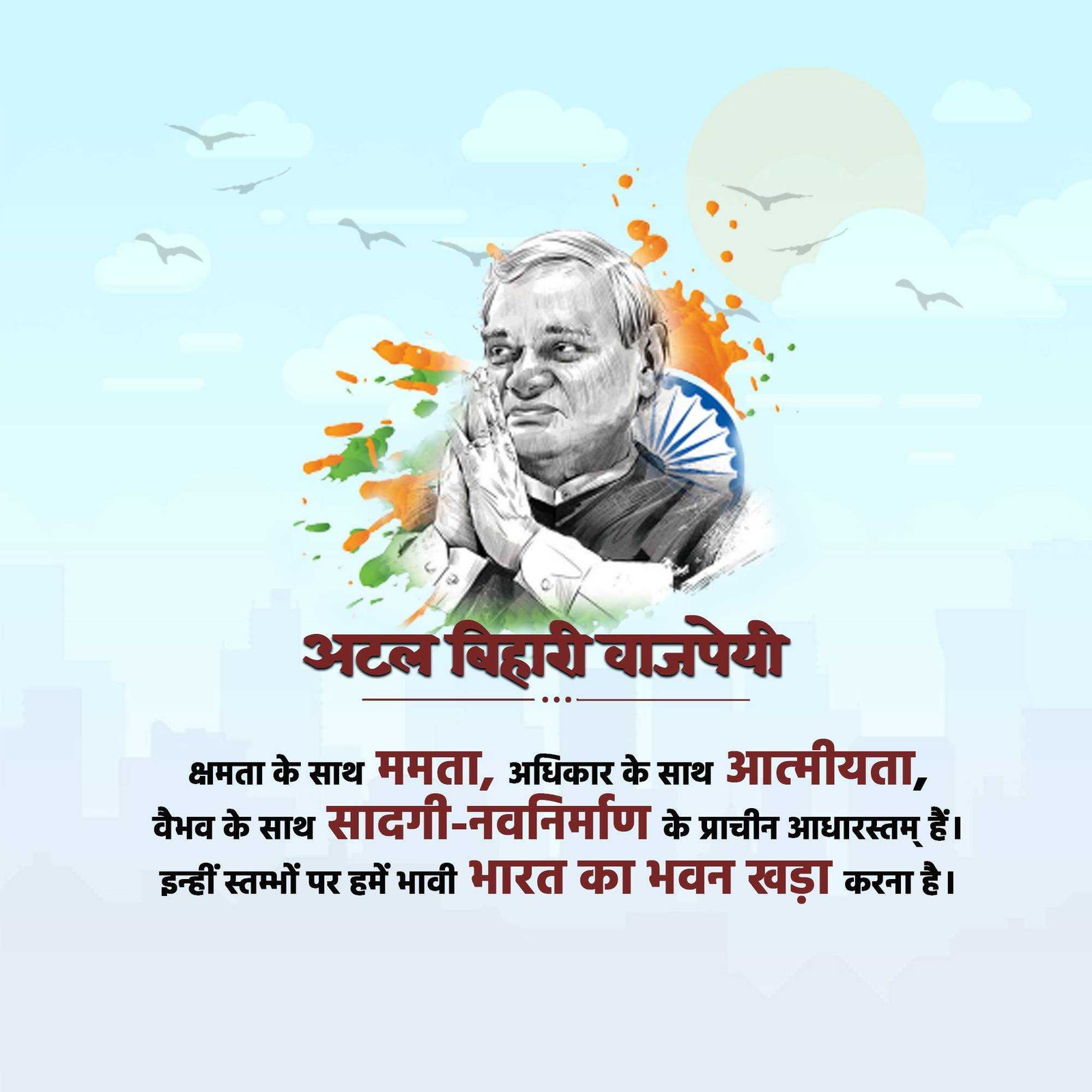 Leader Quotes पोस्टर 294