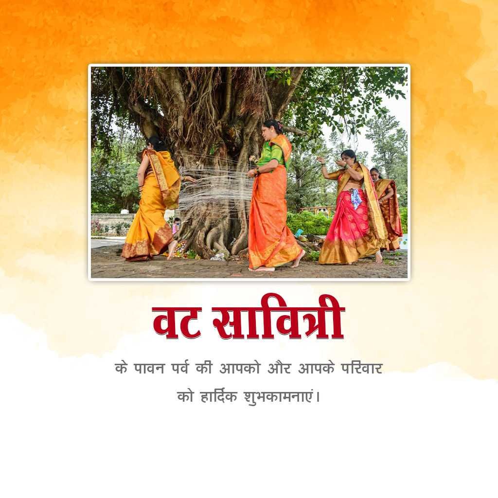 Vat Savitri Puja ( Vat Purnima ) poster 87