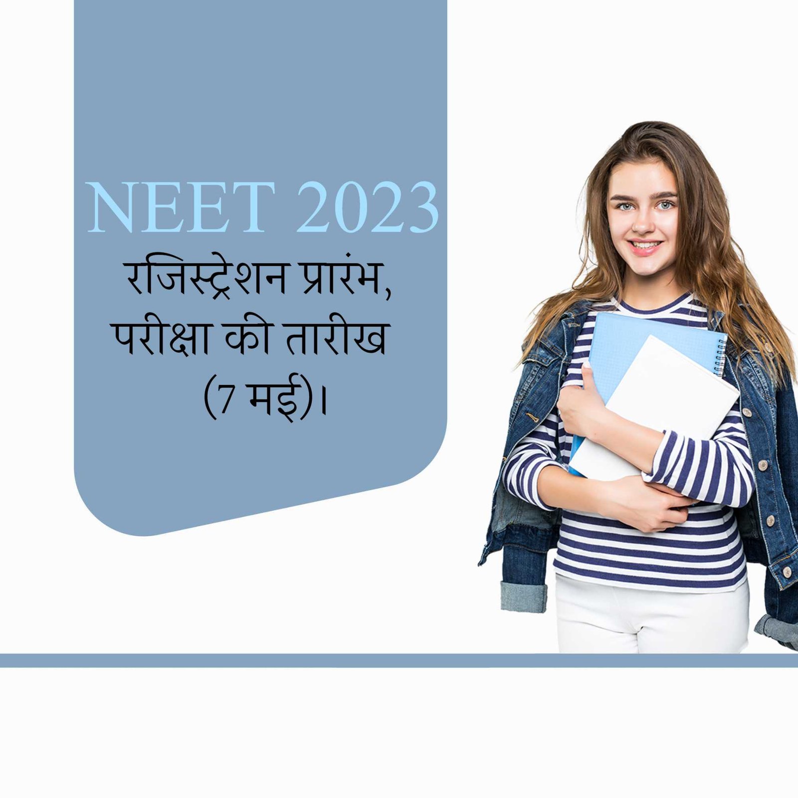 Education poster 259