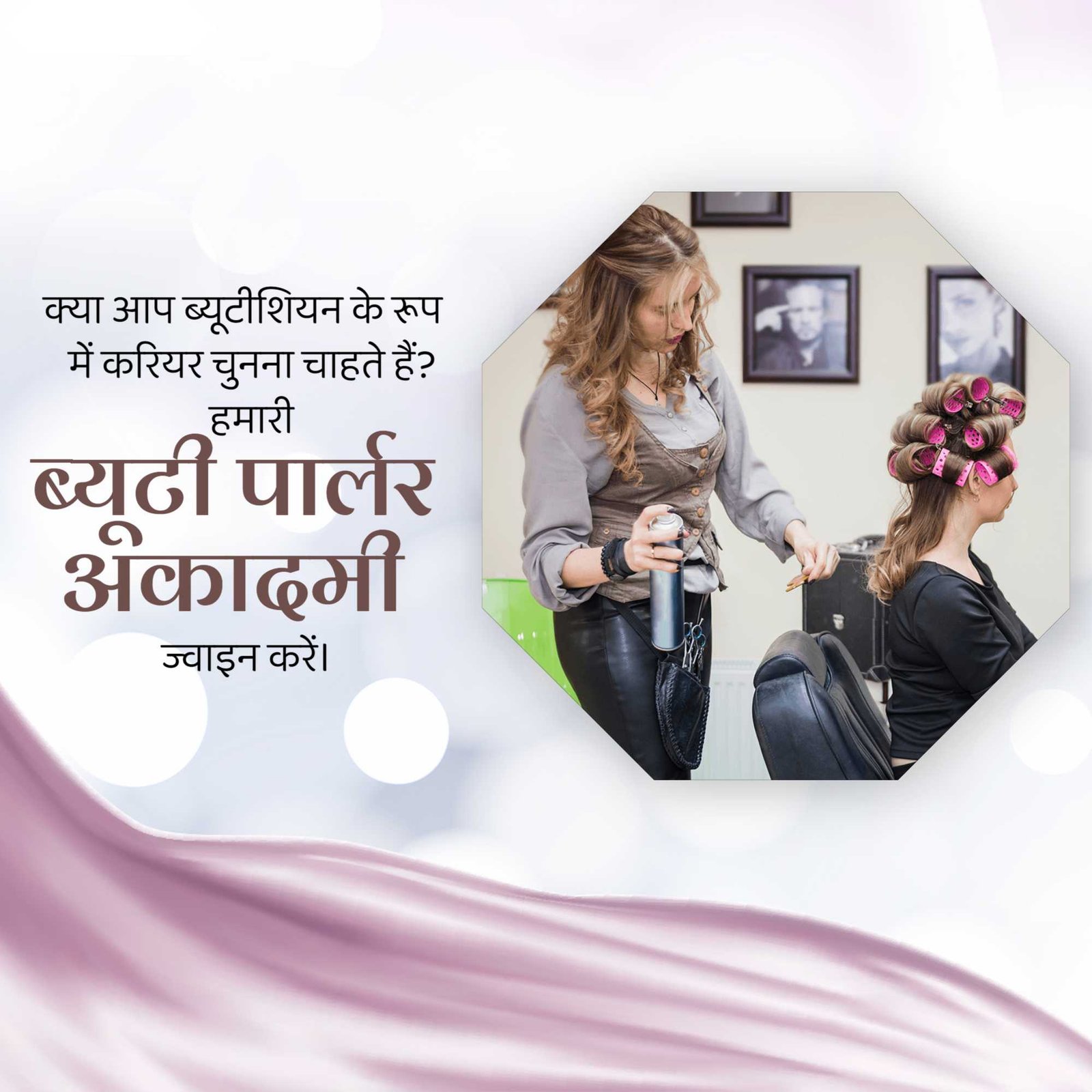 Beauty Parlor & Salon poster 280