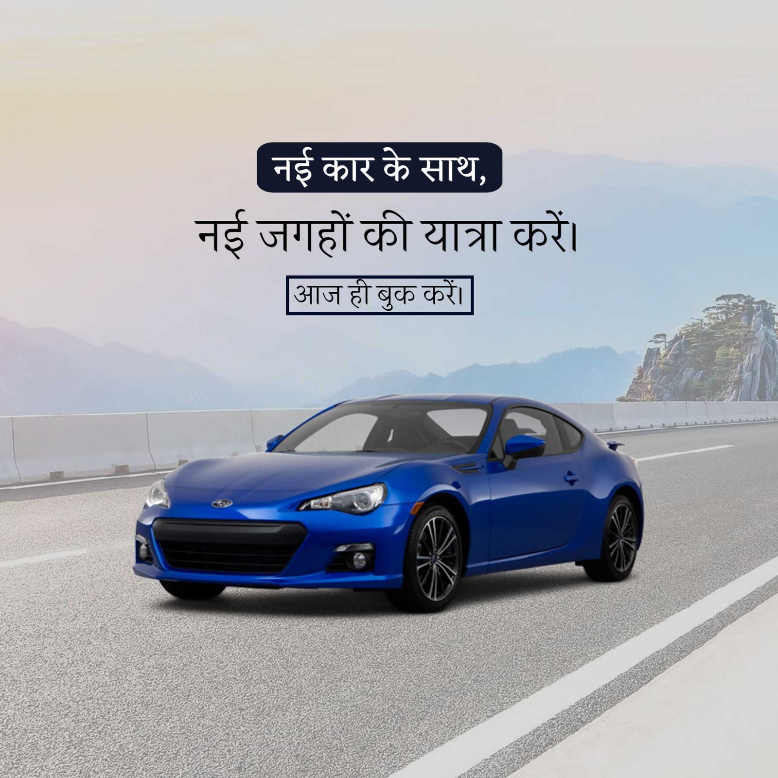 Automobile पोस्टर 101