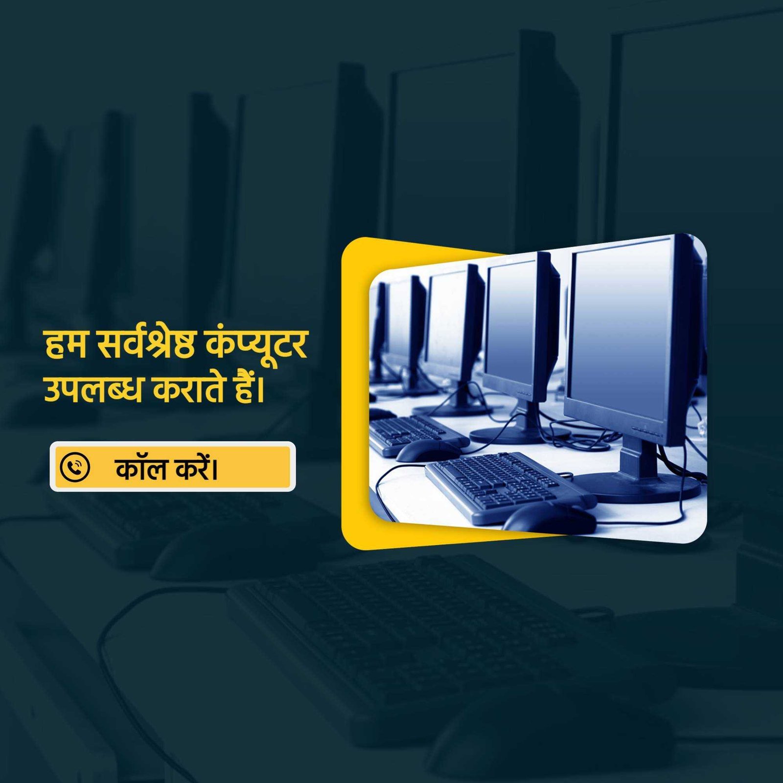 Computer Sales, Repair & Maintenance poster 319