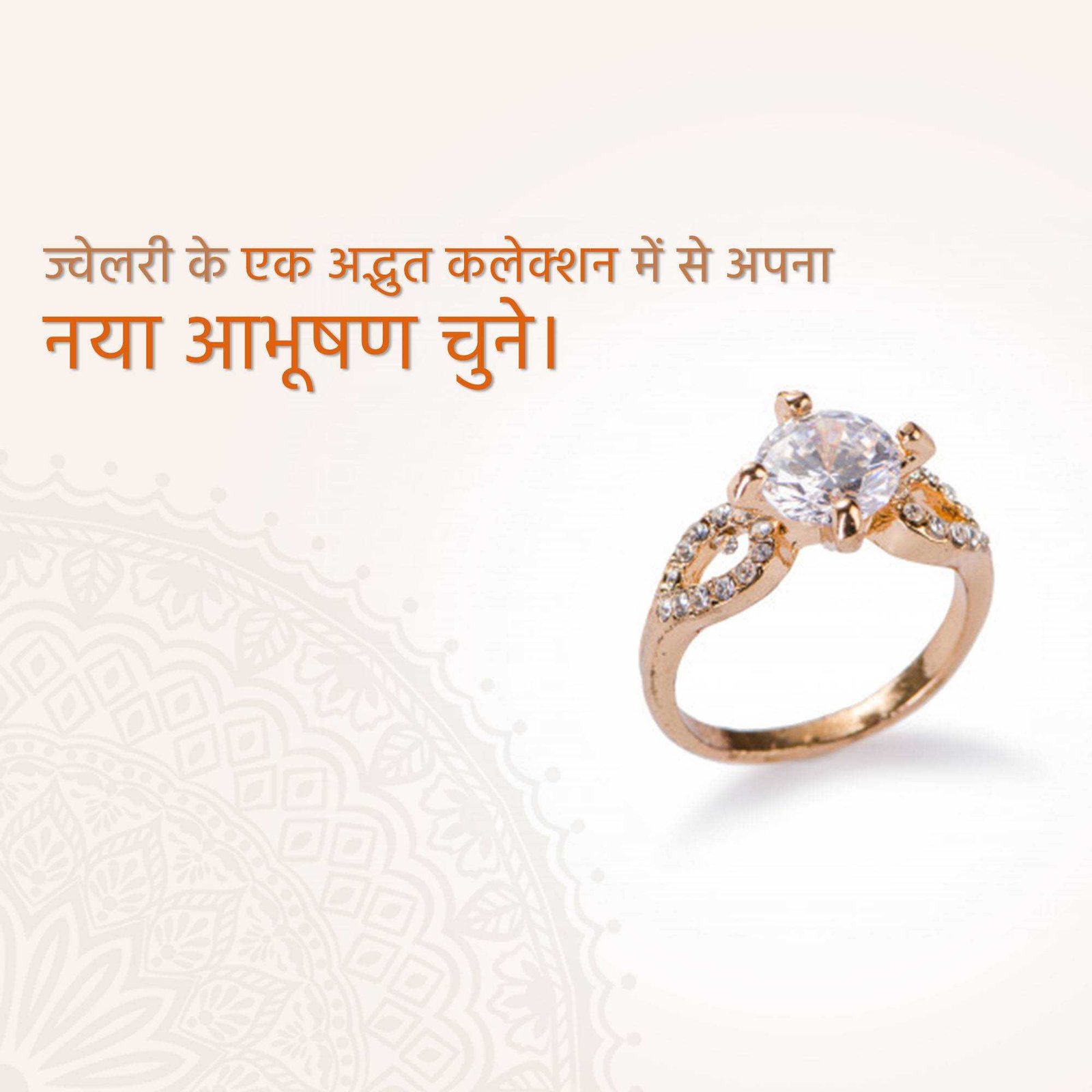Jewellery poster 112