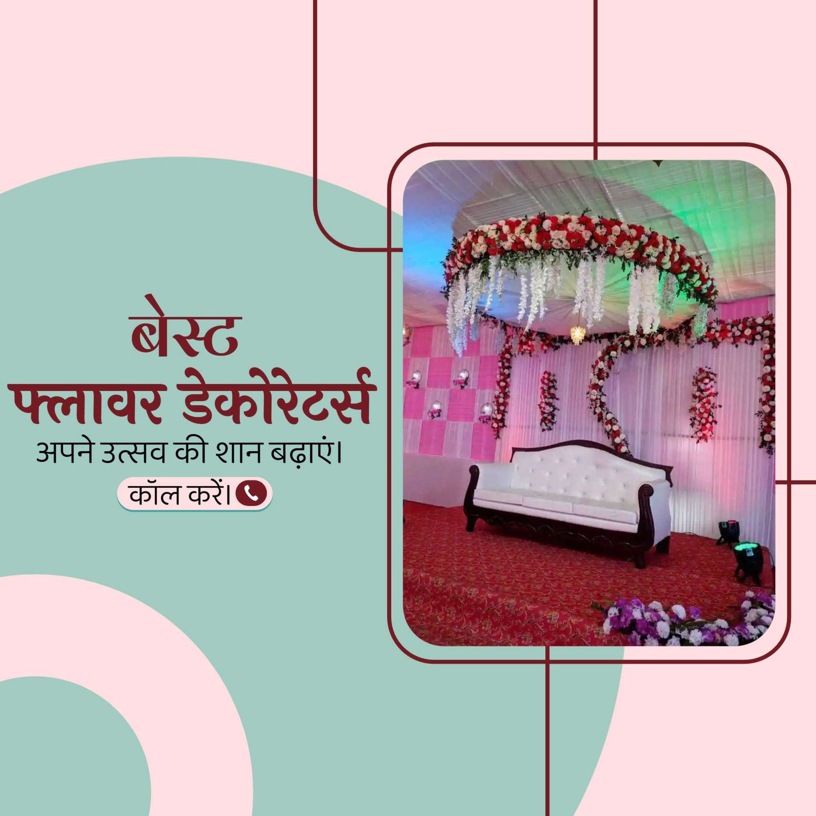 Event Management पोस्टर 87