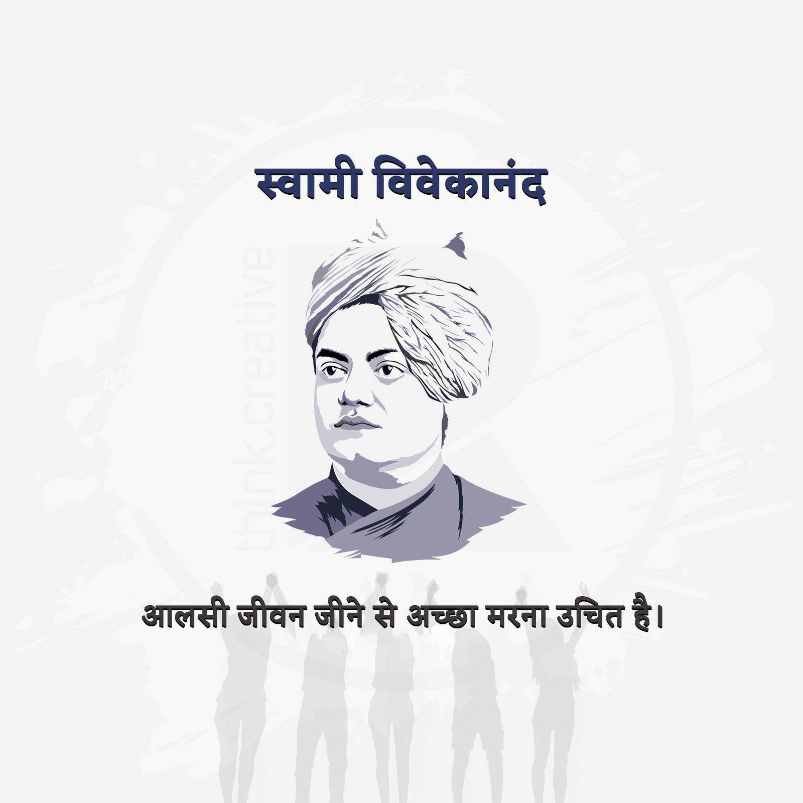 Leader Quotes पोस्टर 16