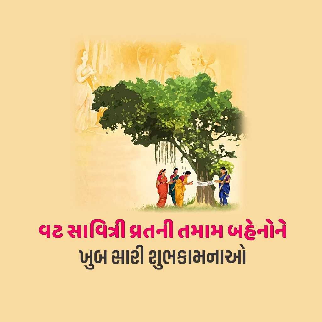 Vat Savitri Puja ( Vat Purnima ) poster 29