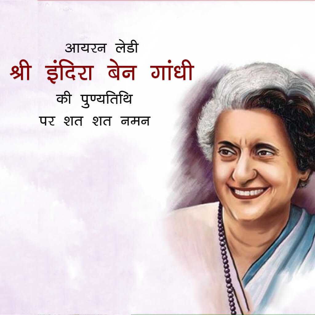 Indira Gandhi Death Anniversary poster 13