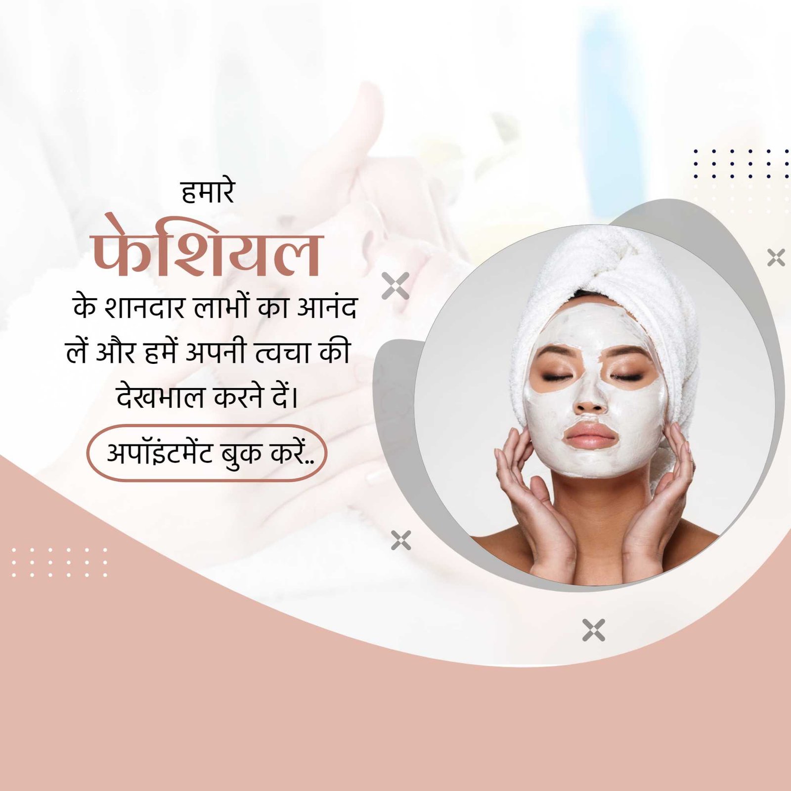 Beauty Parlor & Salon poster 371